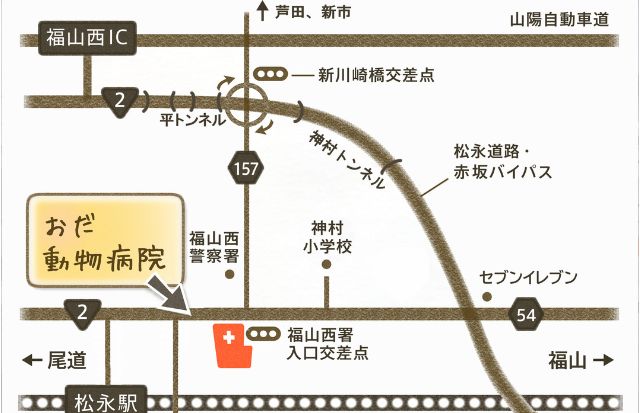 病院は福山西警察署の南側です